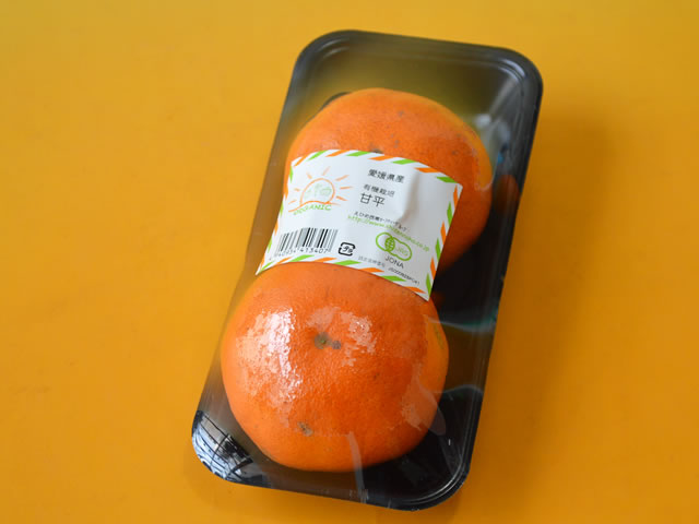 甘平（かんぺい）