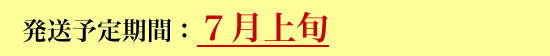 JAS有機 梅