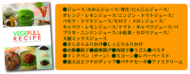マルチジューサー＆クッカーベジフル*VEGEFULL*ZJ-B1