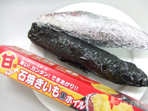 有機サツマイモdeおいしいヤキイモ